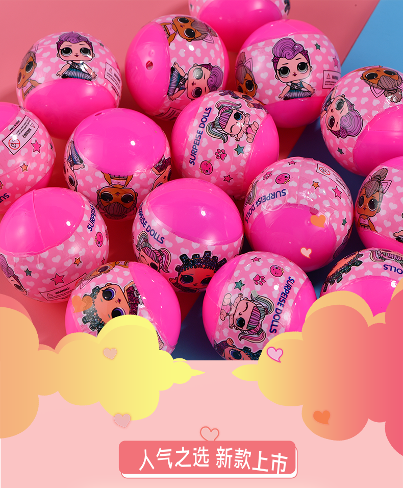 50号粉色扭蛋球玩具盲盒蛋扭蛋机球惊喜蛋扭扭蛋早教益智玩具公仔,淘宝优惠券,粉丝福利购,淘宝优惠卷