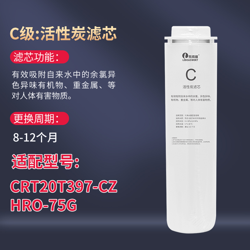 通用霍尼韦尔净水器机滤芯HRO/75G/CRT20T397/CZ反渗透膜PPC复合 - 图2