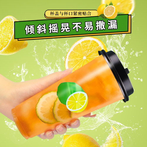 90口径一次性奶茶杯子 500/700毫升高透水果柠檬茶饮品果汁杯商用 - 图2