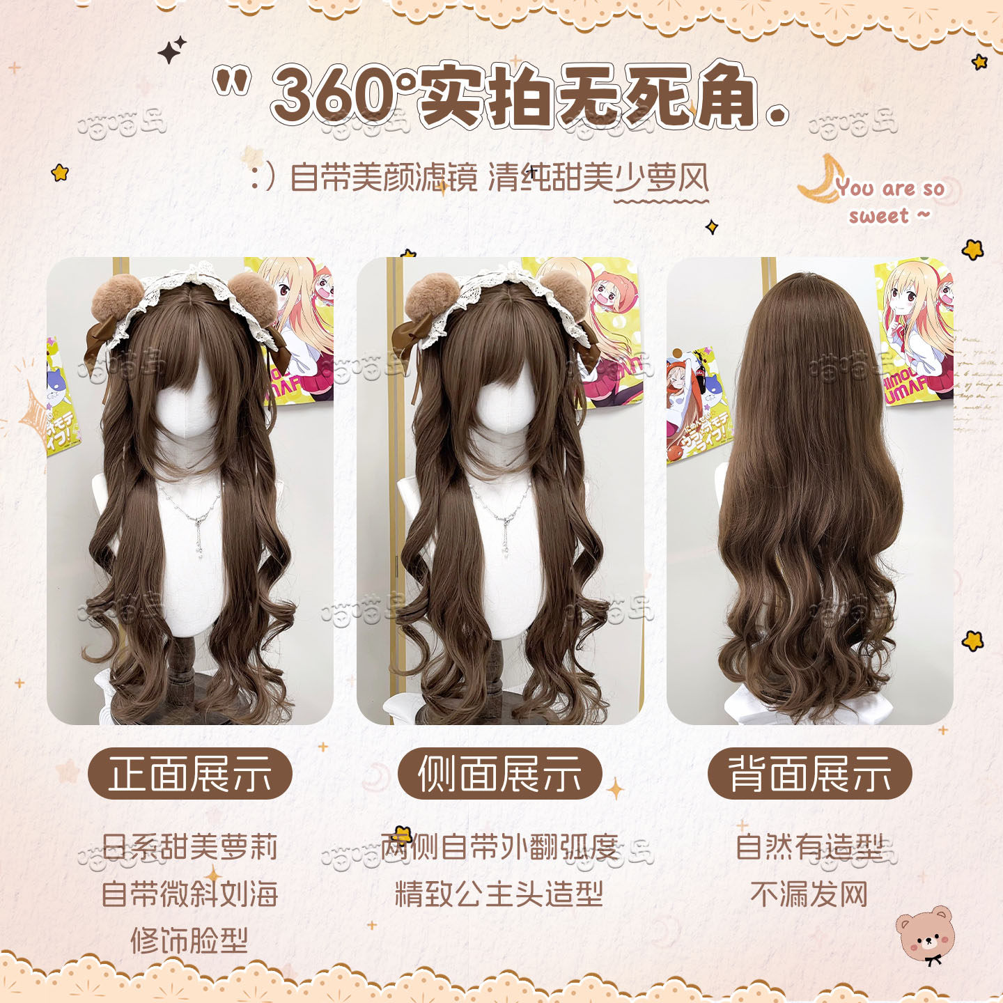 喵喵岛假发女75cm日系古早漫感层次鬓角长卷发日常Lolita全头套,淘宝优惠券,粉丝福利购,淘宝优惠卷