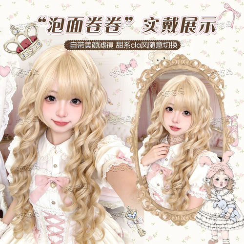 喵喵岛Lolita假发女新款白金色泡面卷85cm仿真长卷发洛丽塔全头套 - 图3