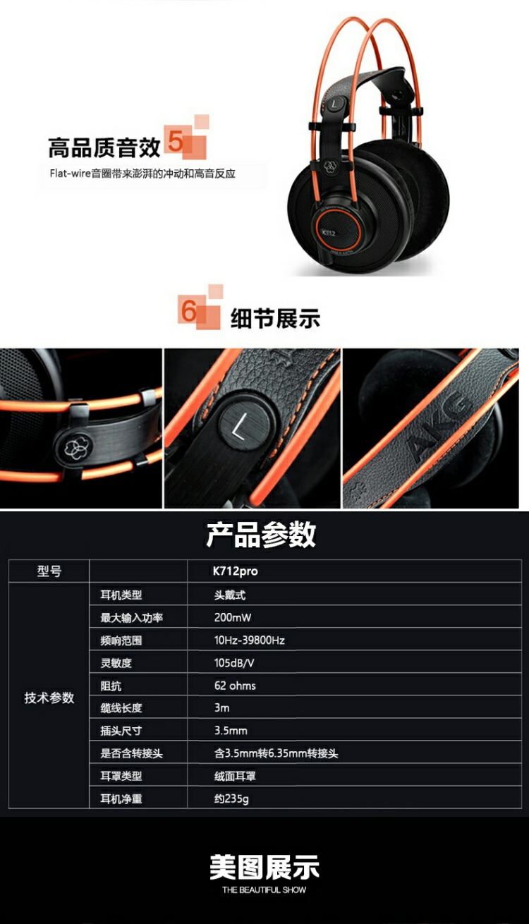 AKG/爱科技 K712PRO源头工厂 头戴式HIFI高保真监听耳机直播dj调 - 图0