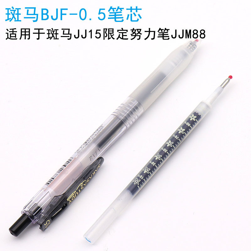 包邮日本ZEBRA斑马BJF-0.5花朵笔芯考试学生用按动中性笔替芯0.5-图2