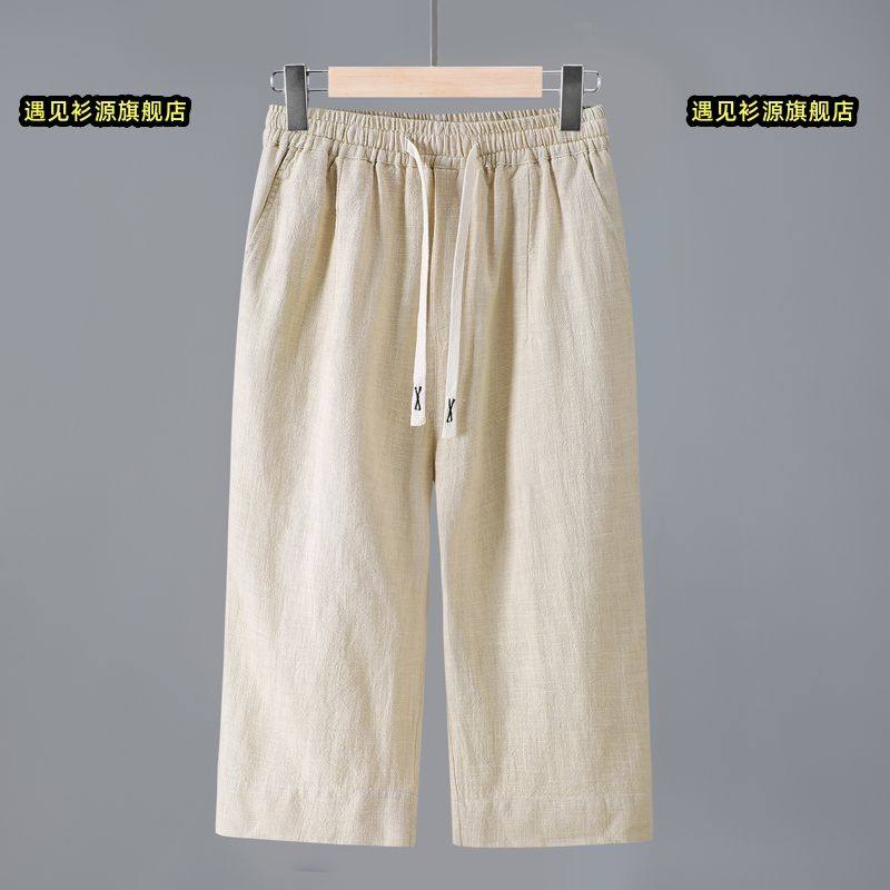 高端纯色亚麻男士过膝七分裤夏天透气棉麻布料中裤苎麻马裤短裤子,淘宝优惠券,粉丝福利购,淘宝优惠卷