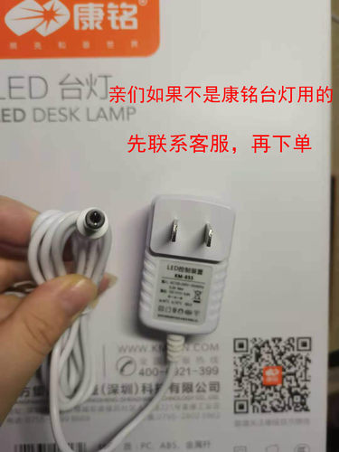 康铭LED护眼台灯DC稳压电源适配器配件插头变压器充电器充电线 - 图0