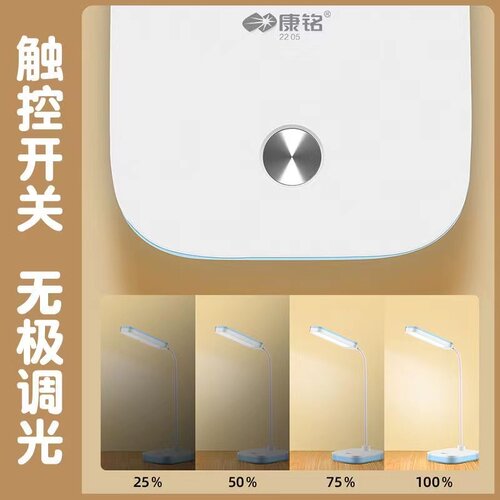 康铭充插两用LED锂电台灯护眼大学生宿舍学习书桌床头灯充电调光 - 图1