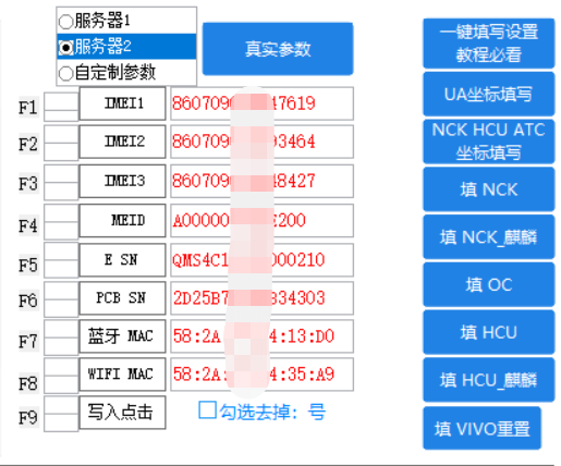 HCU硬改NCK真实UA参数助手OC软件串一键修复码 HCU出租用加密狗-图0