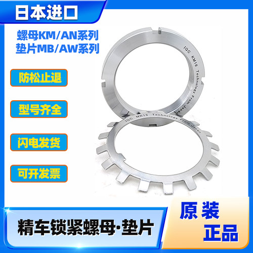 UKZ进口锁紧螺母垫片AN/AW00 01 02 03 04 05 06 07 08 09 10 11 - 图1