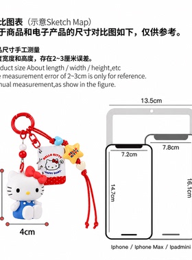正版三丽鸥豹纹凯蒂猫钥匙扣