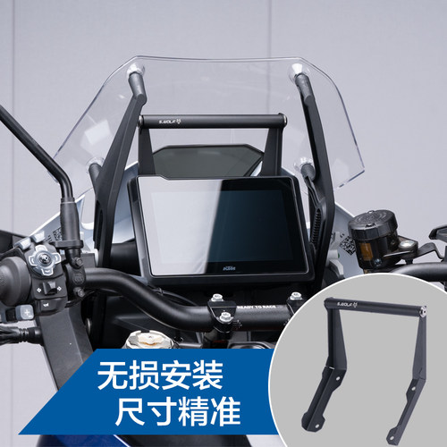 S-WOLF适用于新款KTM1290ADV S/R改装导航手机支架 雪狼改装 - 图0