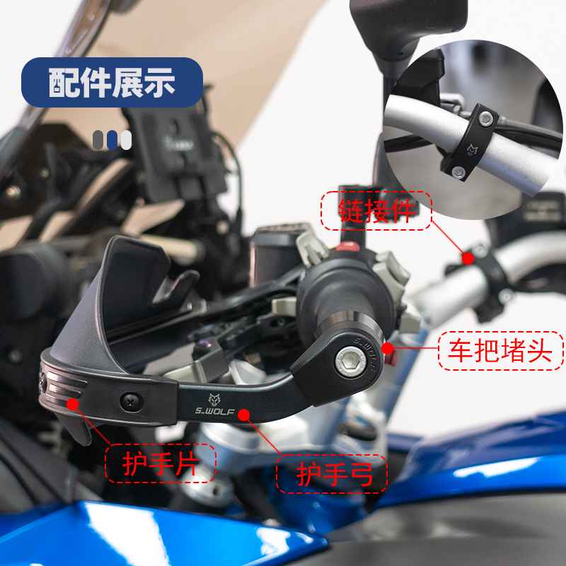 S-WOLF适配KTM890/790ADV/莫里尼 X-Cape 650铝合金护手护弓抗摔 - 图0