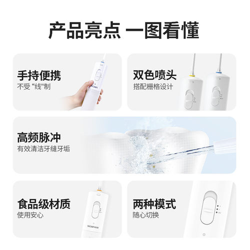 西恩电动冲牙器家用便携式洗牙器 LD-A3水牙线牙结石洗牙器医用 - 图1