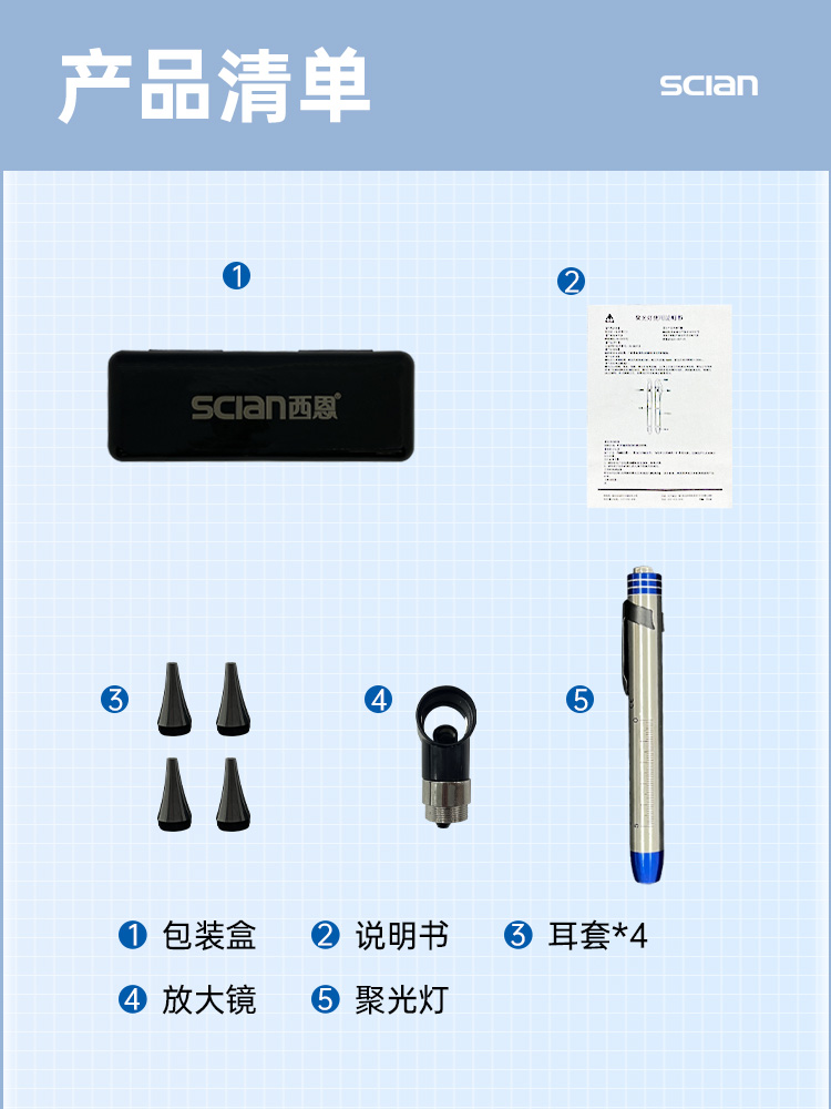 西恩医用手电筒瞳孔笔医生适用口腔护士晨检眼科耳鼻喉检查灯