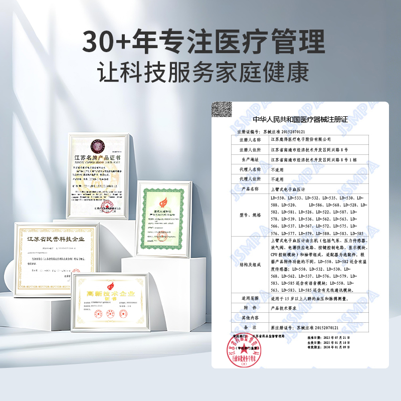 西恩上臂式血压测量仪家用全自动电子血压计血压测量计LD533 - 图2