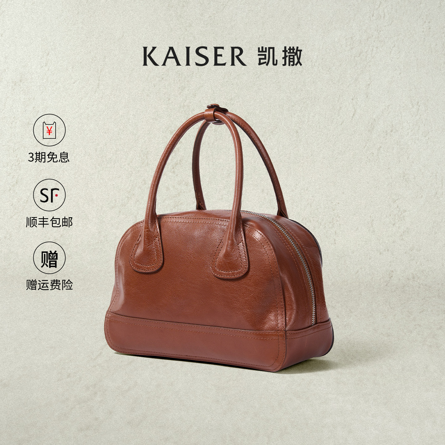 凯撒2026新款植鞣牛皮包包秋冬贝壳包保龄球包单肩斜挎包真皮女包,淘宝优惠券,粉丝福利购,淘宝优惠卷