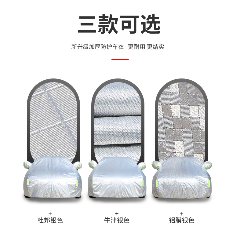 专用于丰田小霸王Wish车衣车罩防晒防雨专用商务mpv汽车车套外罩