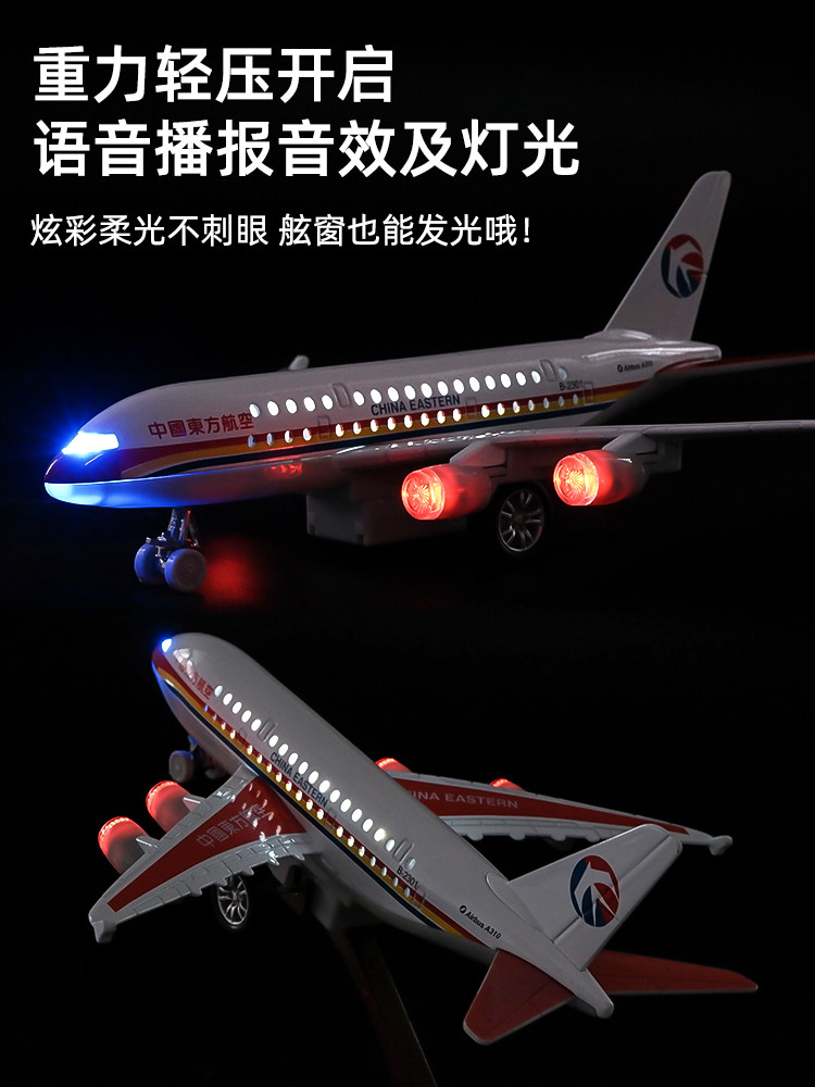 卡威合金玩具仿真客机航模航空摆件 卡威玩具飞机模型