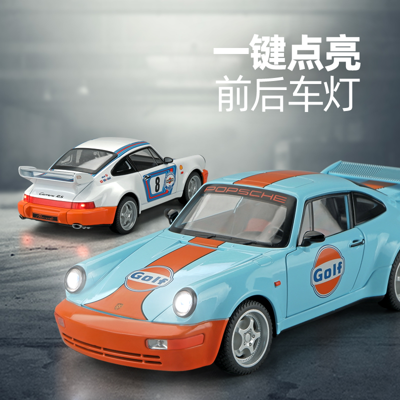 1:24大号964海湾石油男孩合金小汽车模型摆件跑车儿童玩具车赛车-图1