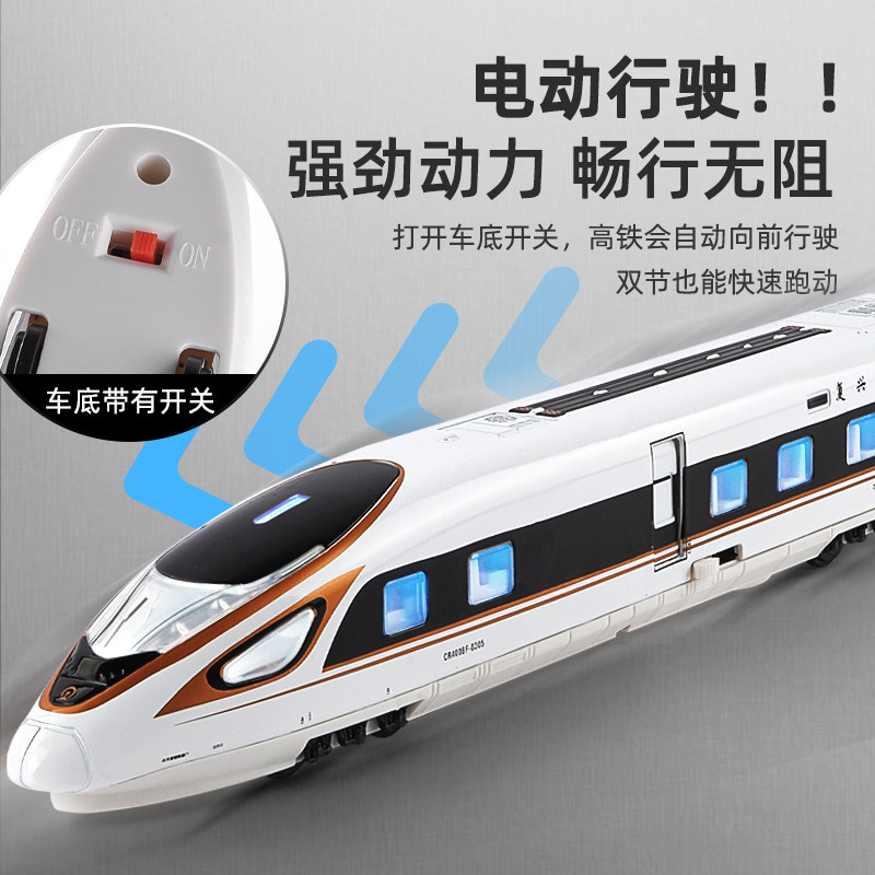 高铁复兴号合金和谐号高速轨道火车 卡威玩具电动/遥控轨道