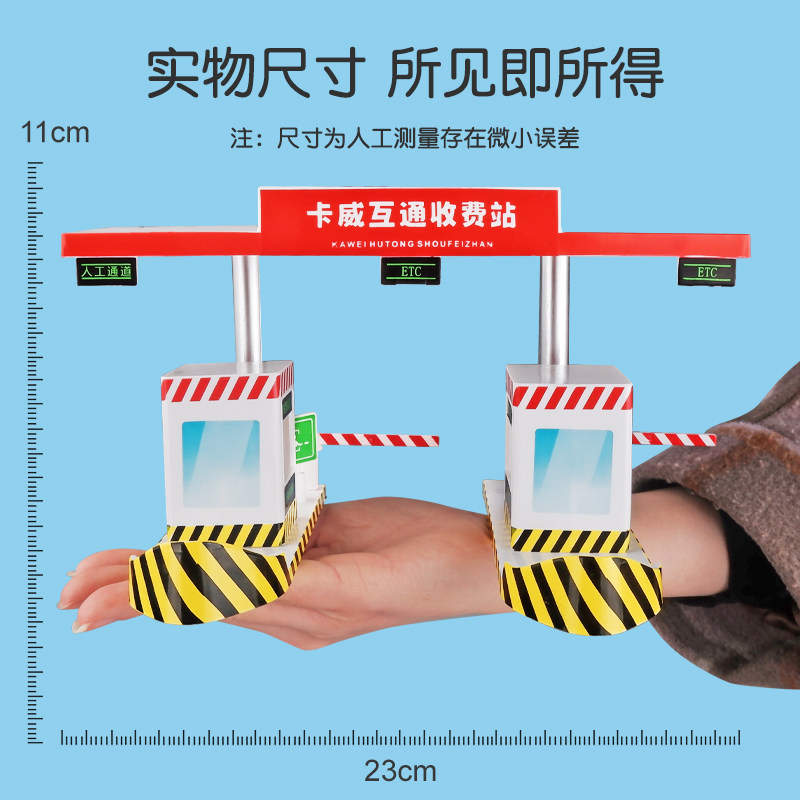 高速收费站栏杆仿真小汽车停车杆 卡威玩具车模