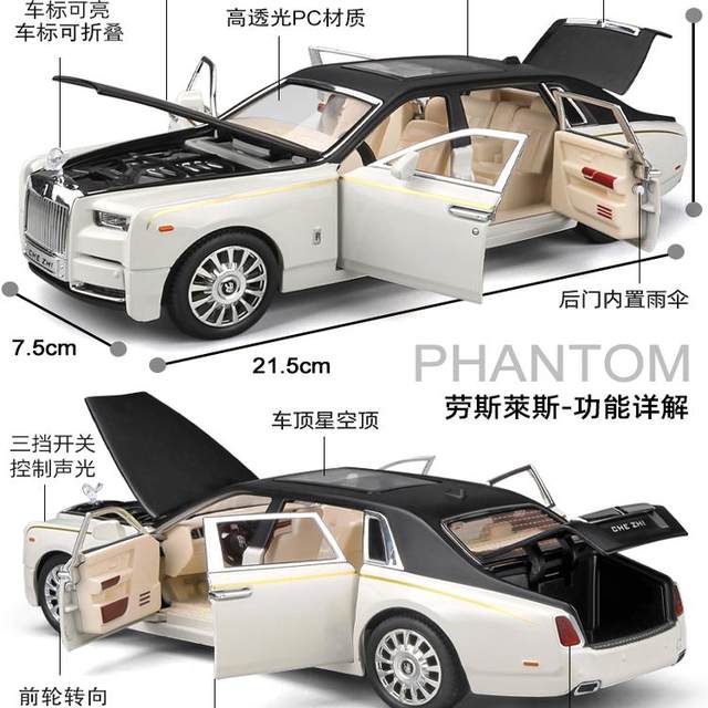 Rolls-Royce Simulation Phantom Alloy Car Model