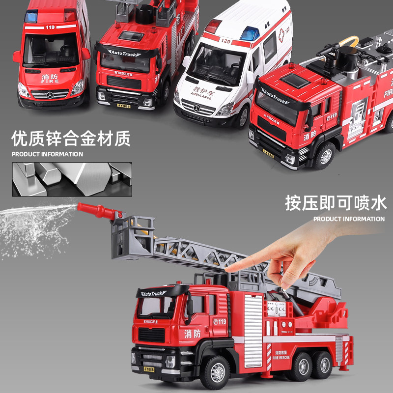 新年礼物儿童消防车男孩套装救护车 卡威玩具惯性/回力/滑行玩具
