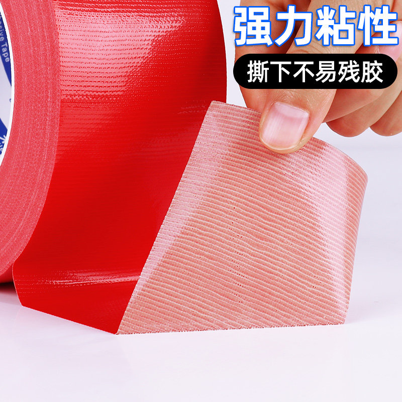 米乐奇50米红色布基胶带强力单面胶地毯胶布加厚防水diy装饰高粘无痕补漏贴地毯固定接缝大力胶婚庆地胶胶带,淘宝优惠券,粉丝福利购,淘宝优惠卷