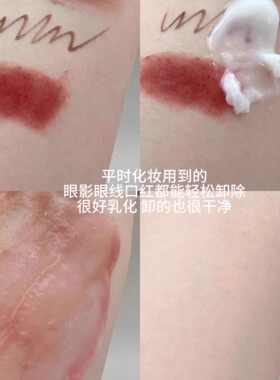 ddg燕麦舒颜卸妆膏3ml*5官方正品