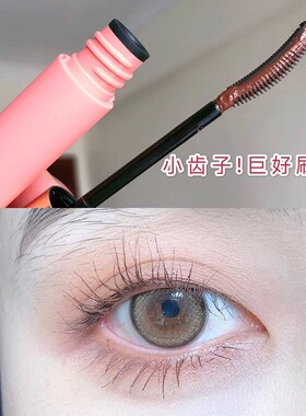 UKISS睫毛打底膏防水纤长官正品