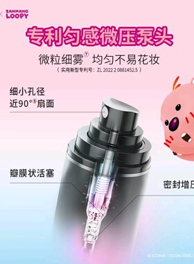PRAMY柏瑞美定妆喷雾持久控油保湿干皮油皮不易脱妆联名款正品女
