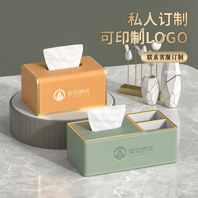多功能纸巾盒收纳盒家用客厅轻奢创意简约皮桌面可定制LOGO抽纸盒 - 图1