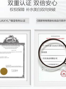 一叶子光透匀亮美白柔肤水祛斑烟酰胺淡化黑色素暗沉粗糙官网正品