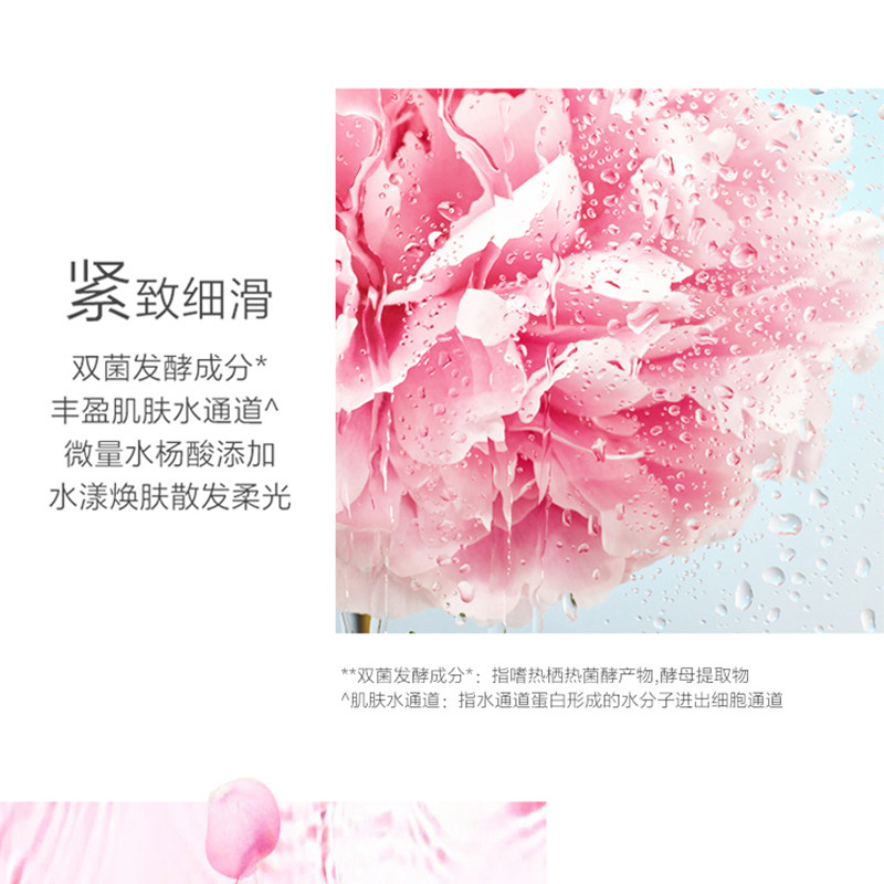 一叶子芍药面霜补水紧致抚纹细肤提亮肤色精华日晚霜滋养保湿干纹