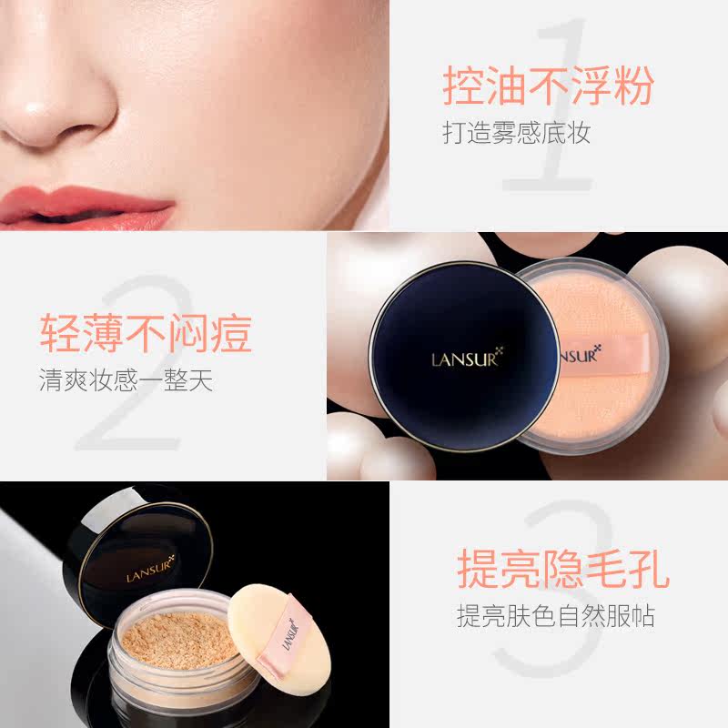  lansur兰瑟隽穆蜜粉/散粉