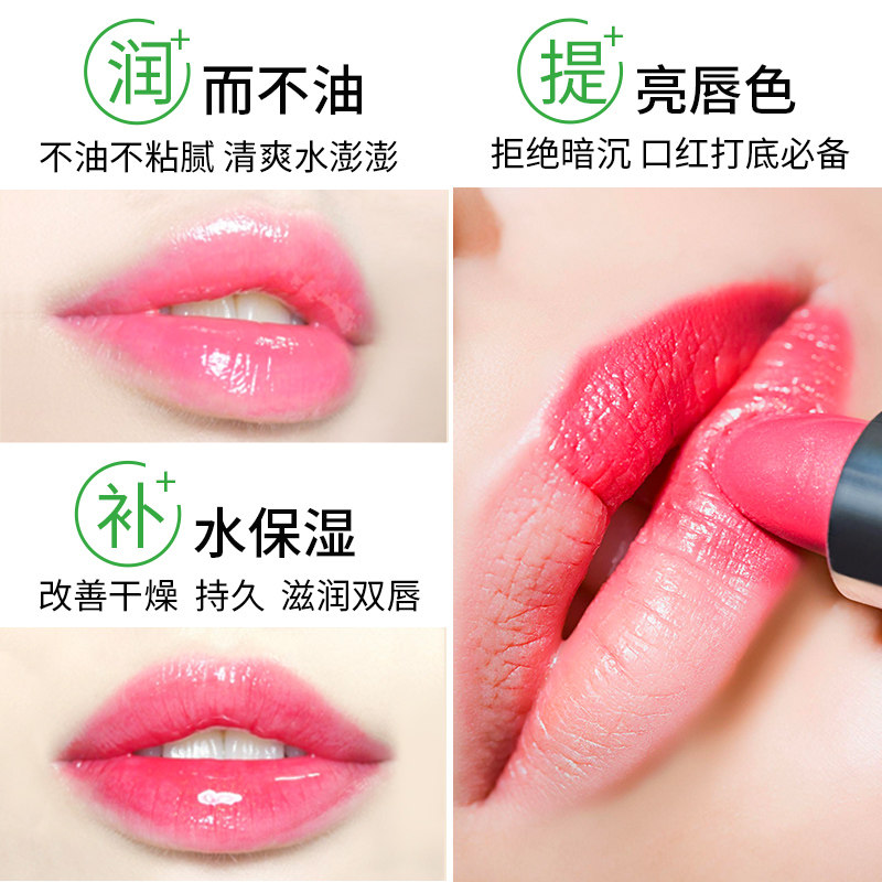 兰瑟女保湿滋润口红打底学生润唇膏 lansur兰瑟隽穆润唇膏