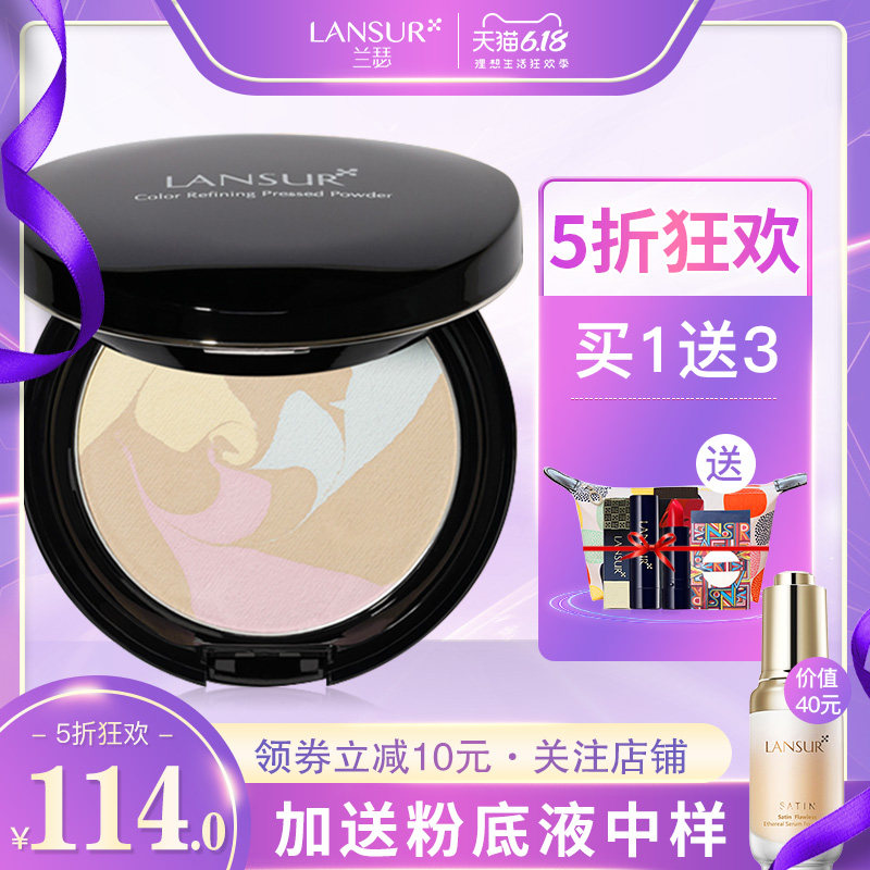 兰瑟定妆粉女控油持久遮瑕防水散粉 lansur兰瑟隽穆粉饼