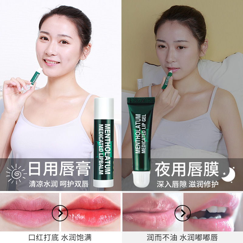 曼秀雷敦小宅专卖店曼秀雷敦薄荷味润唇膏女男士清凉保湿滋润补水防干裂无色口唇膜白2