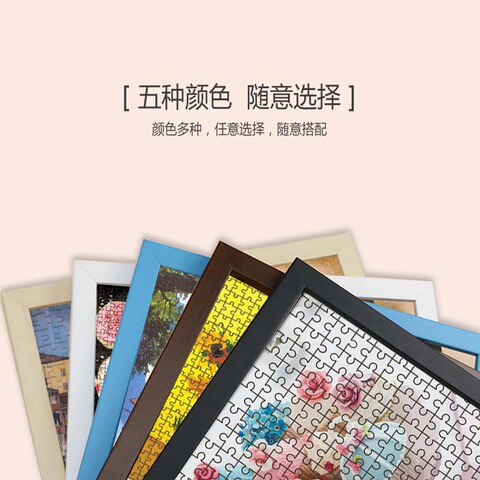 实木简约拼图相框创意画框装裱框挂墙定做洗照片海报像框个性定制