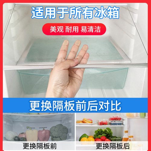 海尔  BCD-540WDGI  冰箱钢化玻璃隔层板分层板架配件 - 图1