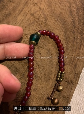 ouswa原创-乐园的旧梦早已破碎消逝，纯手工复古vintage手串手绳