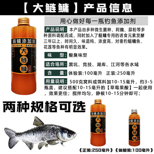 鲢鳙小药专用添加剂浮钓饵料窝料大头胖头雄花白鲢鱼诱鱼剂香精 - 图2