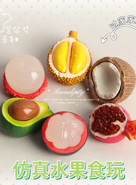 仿真水果摆件果蔬女生精致装饰品