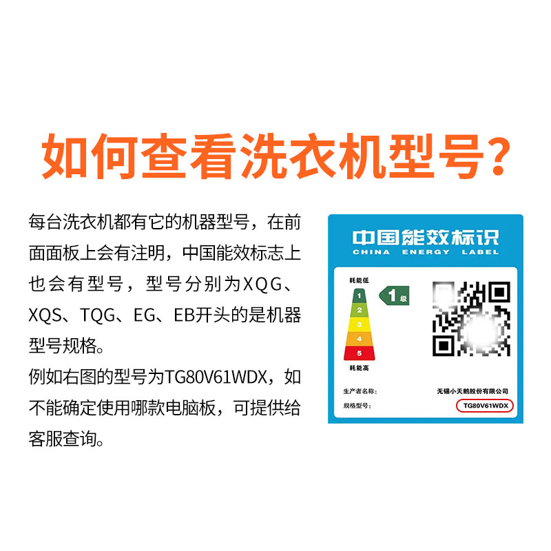 小天鹅洗衣机电脑板TB80V23H TB90V23H TB100V23H 主版TB80V22W一 - 图0