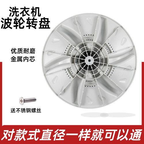 适用于小天鹅TB75-6188IDCL(S)/6088DCLS洗衣机波轮转盘塑料底盘 - 图1