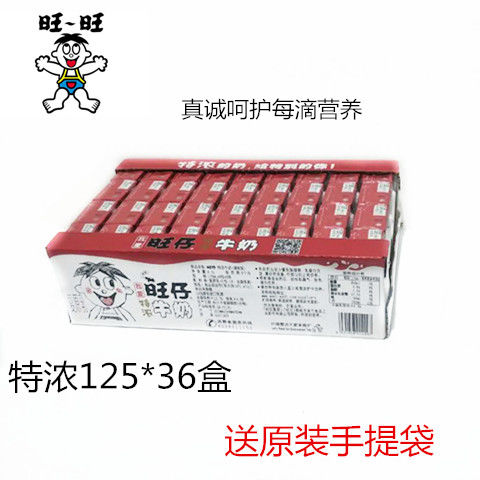 旺仔牛奶复原乳盒装125ml*18盒多口味/多规格复原乳牛奶整箱正品-图1