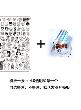美甲印花钢板模板印章套装做指甲日系卡通动漫画进击巨人艾伦兵团
