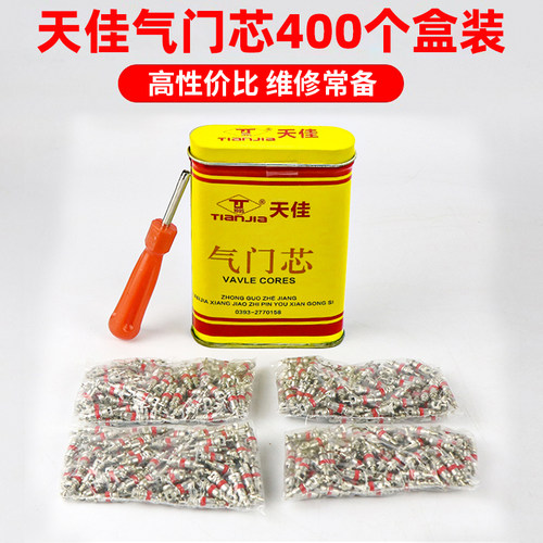 气门芯汽车轮胎铜气门芯气门针真空胎气门芯气门芯扳手/钥匙 - 图3