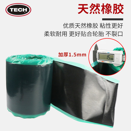 正品泰克热补填充胶850C生胶火补胶热补胶片汽车轮胎补胎胶片胶水 - 图1