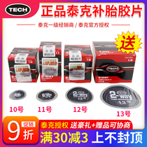 Tektonic Tire Film 8 10 11 12 12 13 Car Vacuum Tire Tire Cold Subsidy Sheet Glue Mushroom Nails