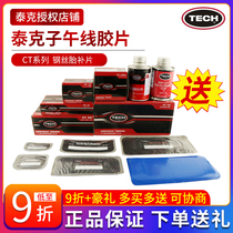 Tektonic tyre film CT-10 12HD 14 20 33 40 40 vacuum tire Meridian Tire Reinforcement Mat